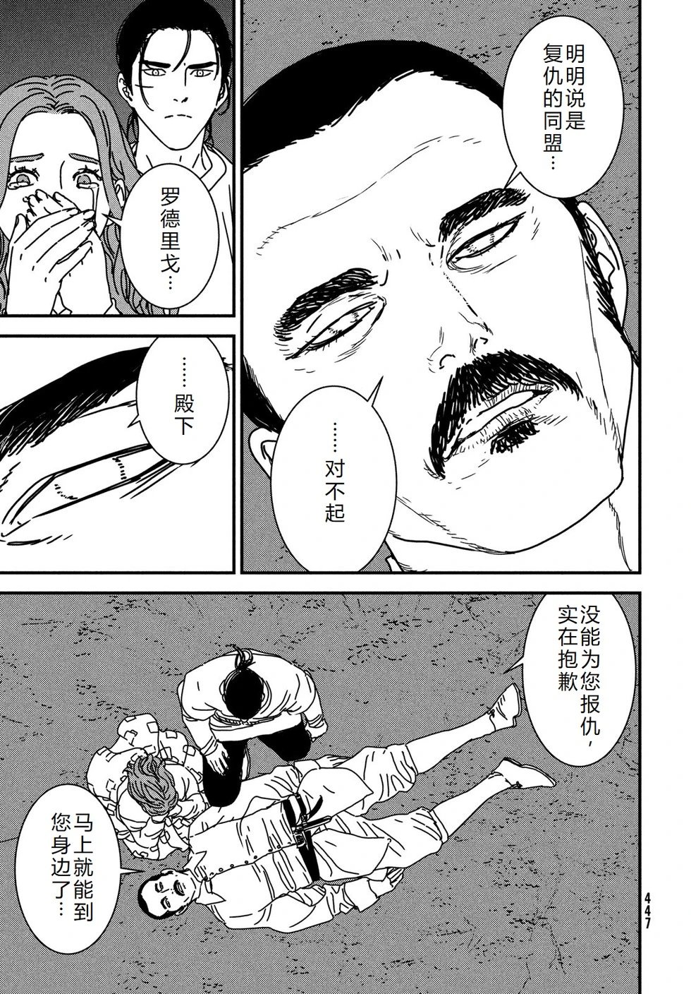 第95话机翻
