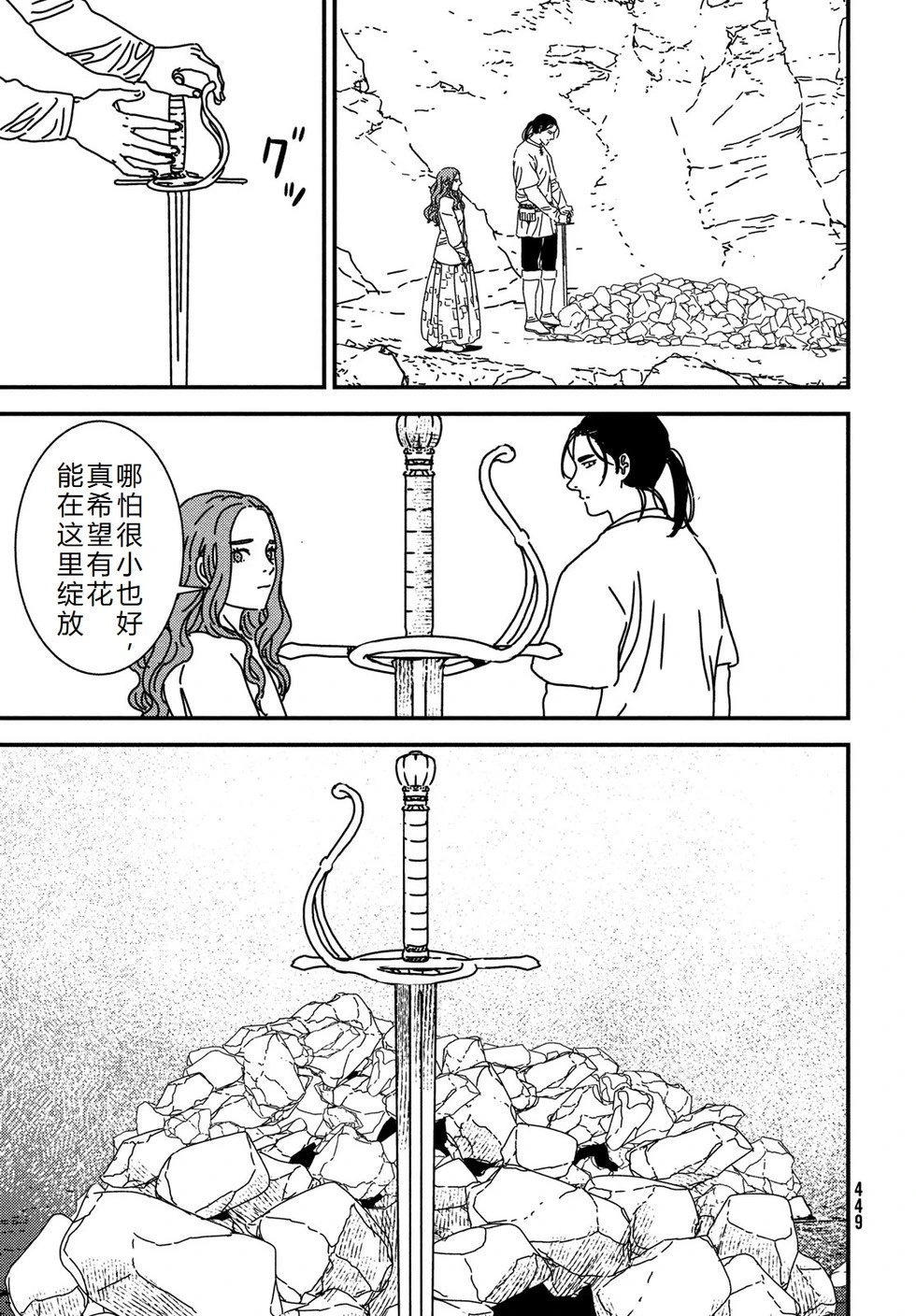 第95话机翻
