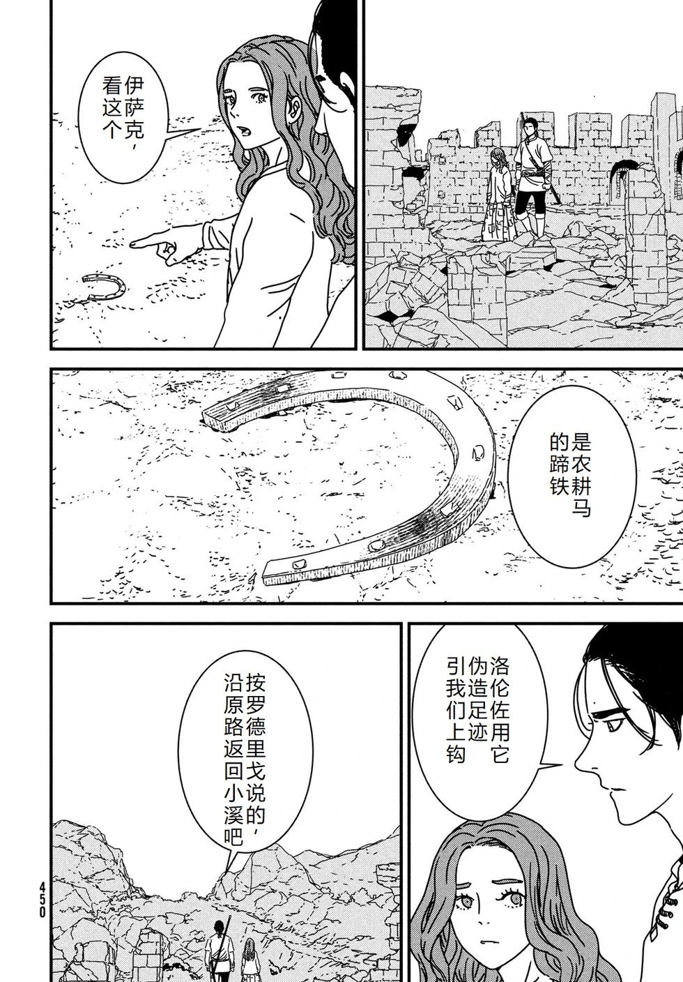 第95话机翻