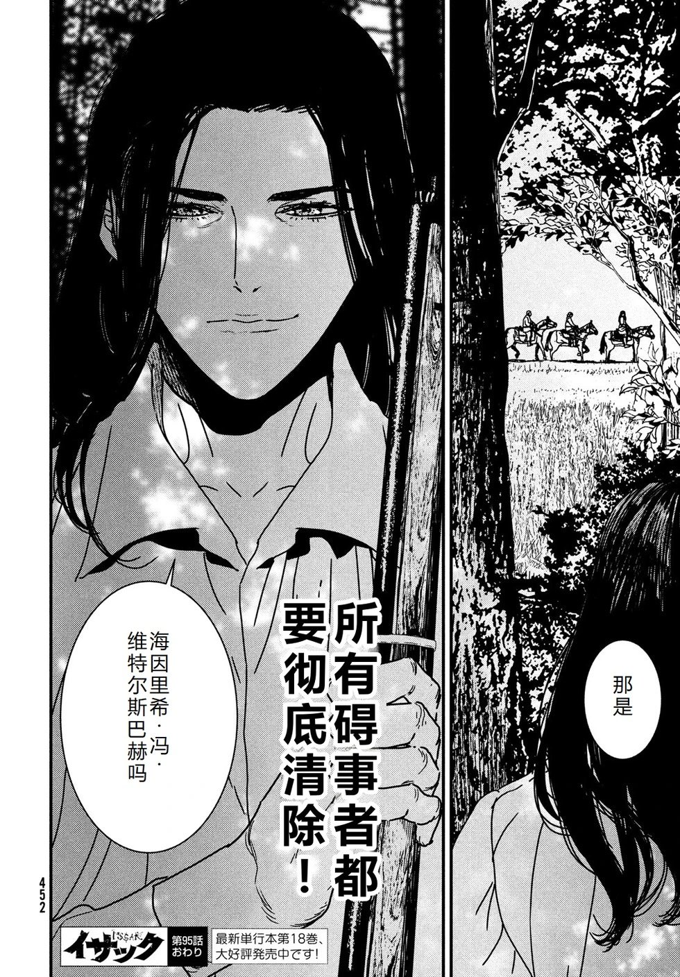 第95话机翻