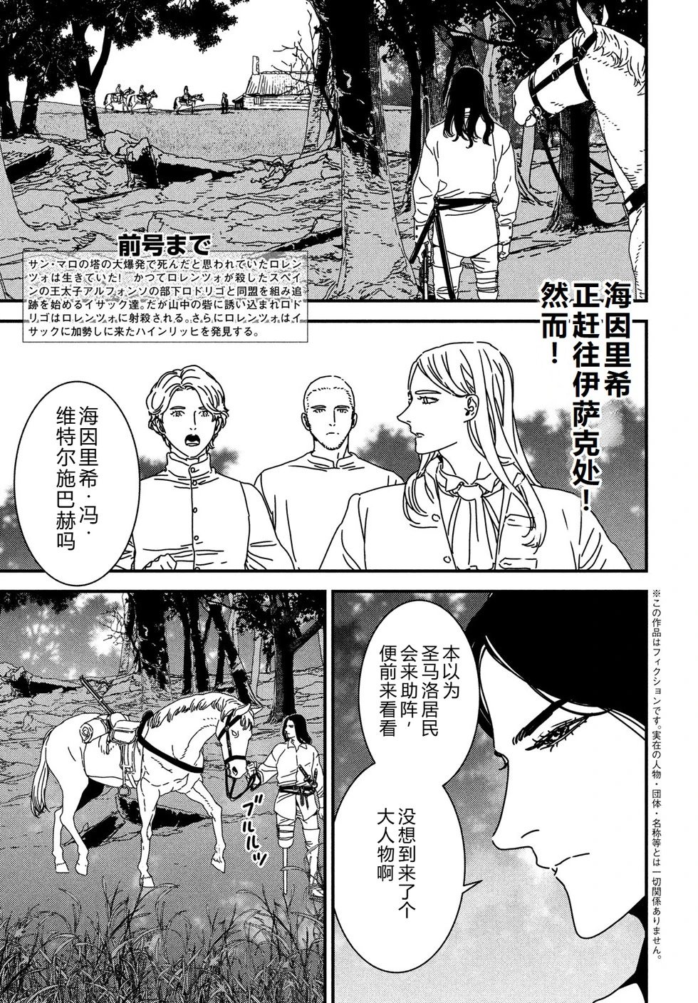 第96话机翻