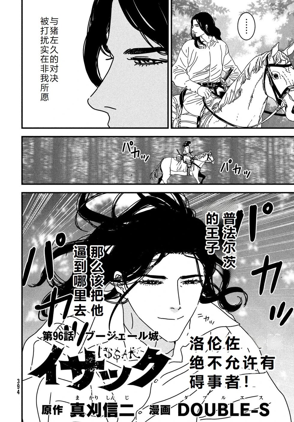 第96话机翻