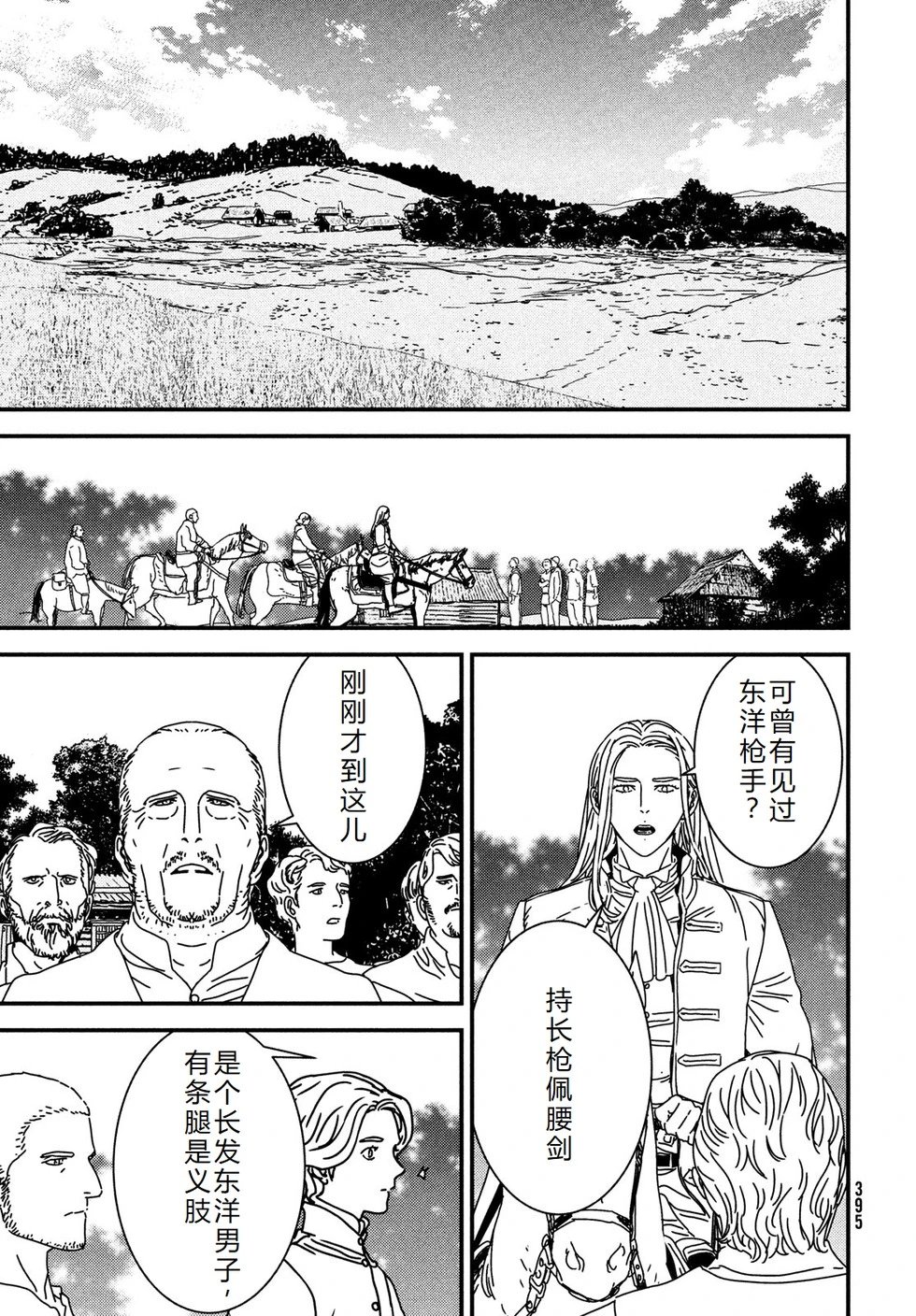 第96话机翻