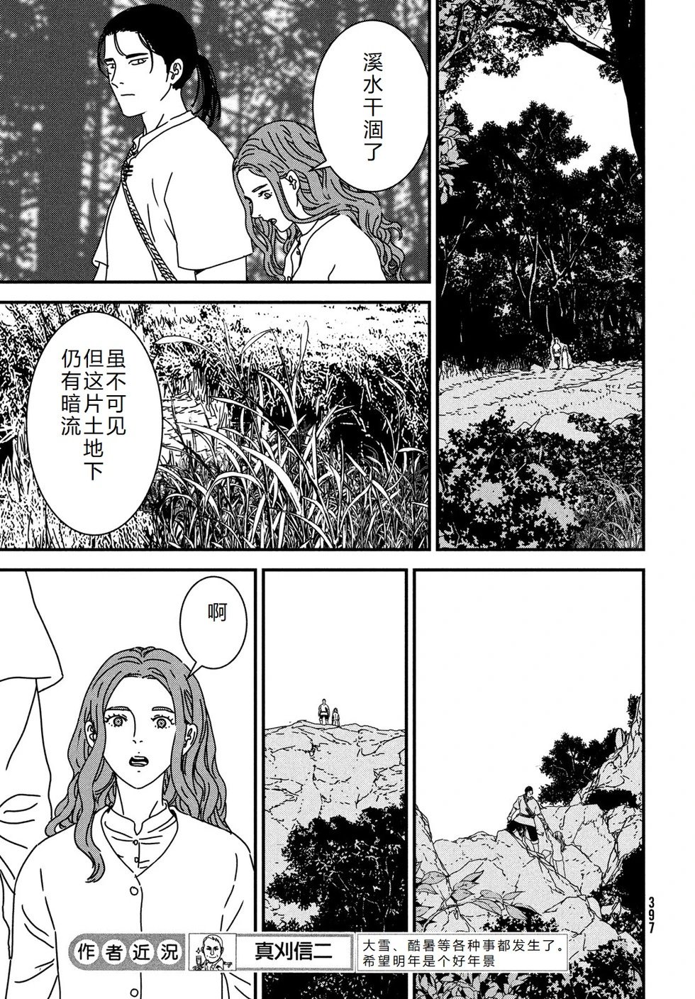 第96话机翻