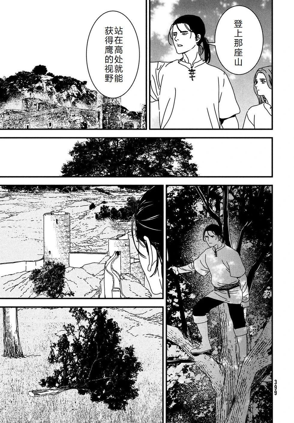 第96话机翻