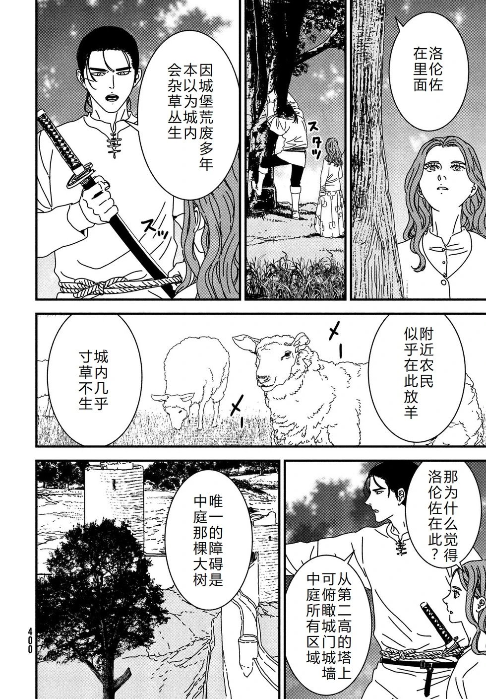 第96话机翻