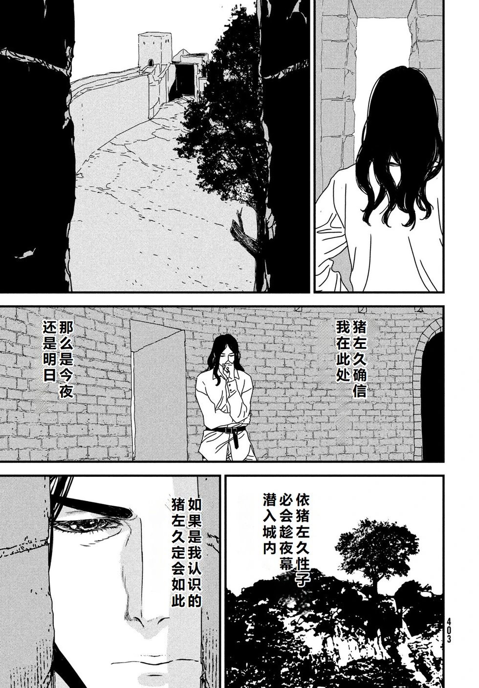 第96话机翻
