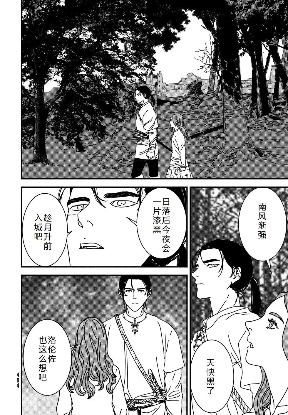 第96话机翻