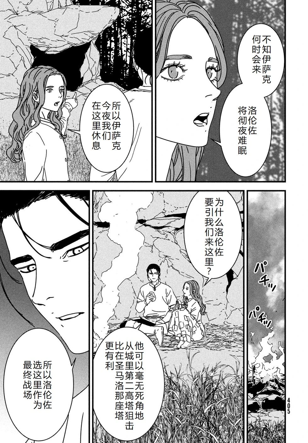 第96话机翻