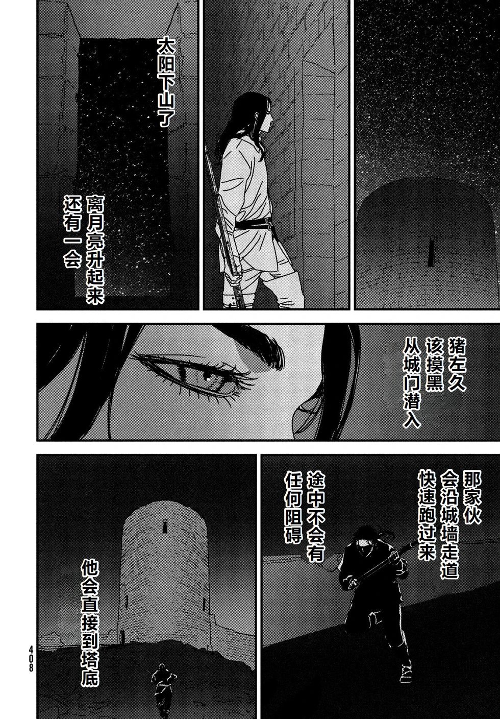 第96话机翻