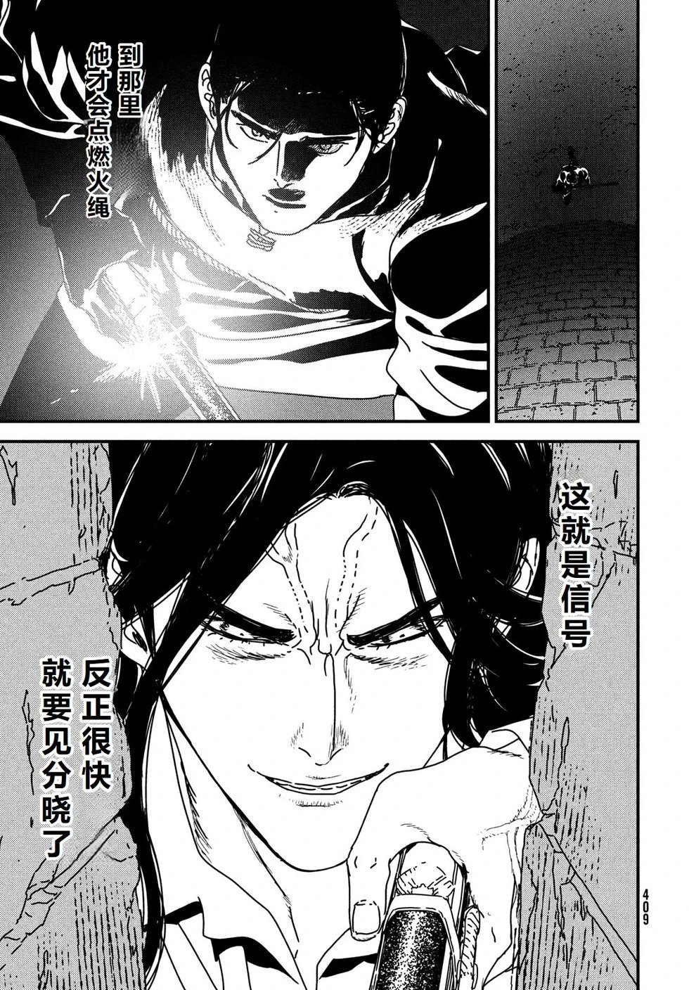 第96话机翻
