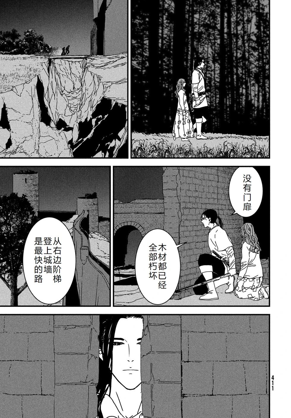 第96话机翻