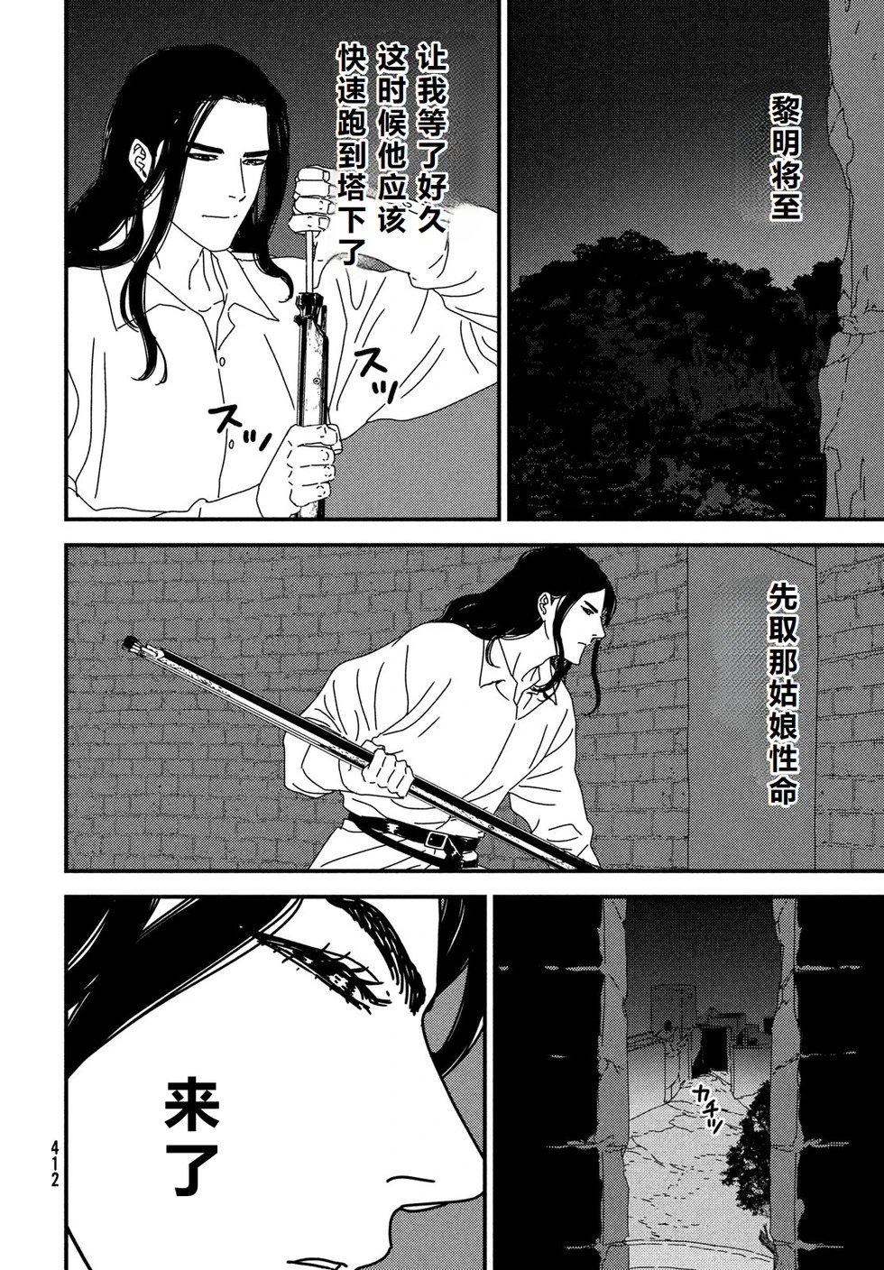 第96话机翻