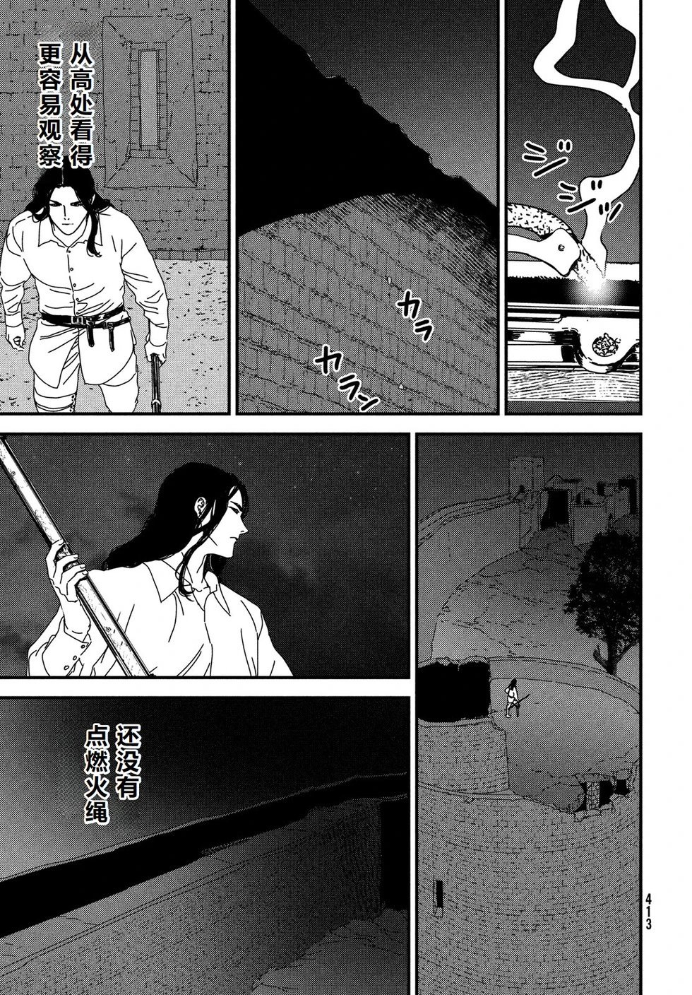 第96话机翻