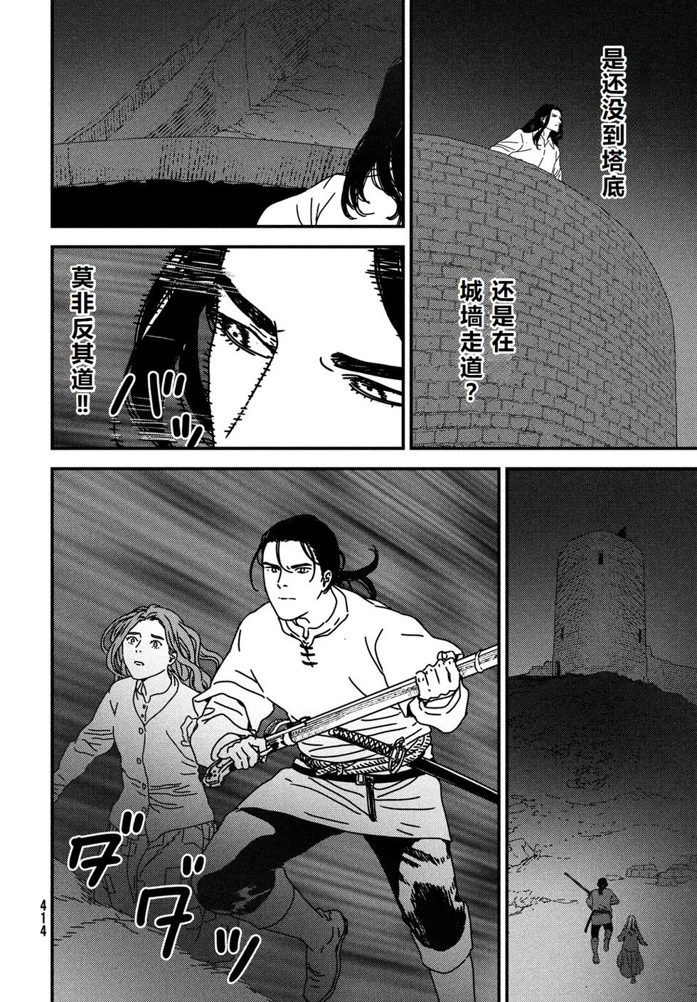 第96话机翻