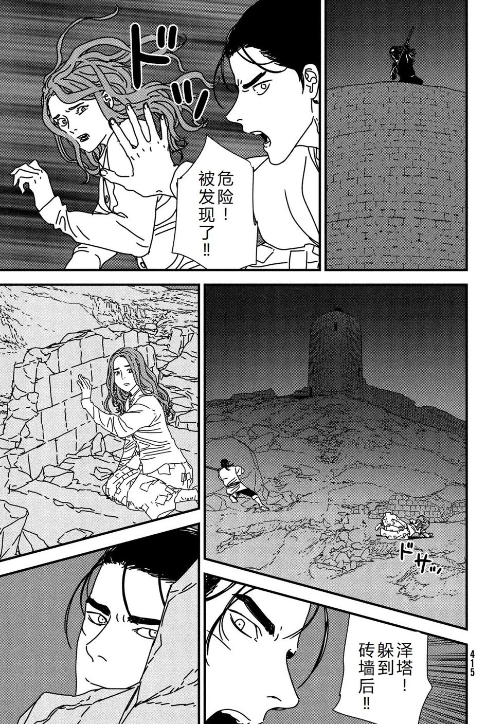 第96话机翻