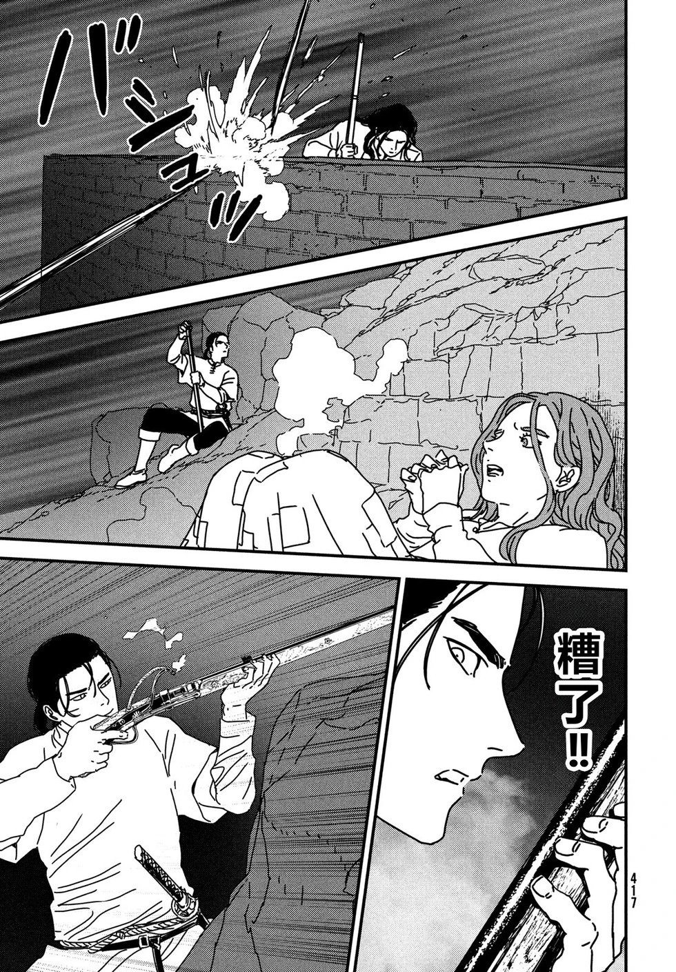 第96话机翻