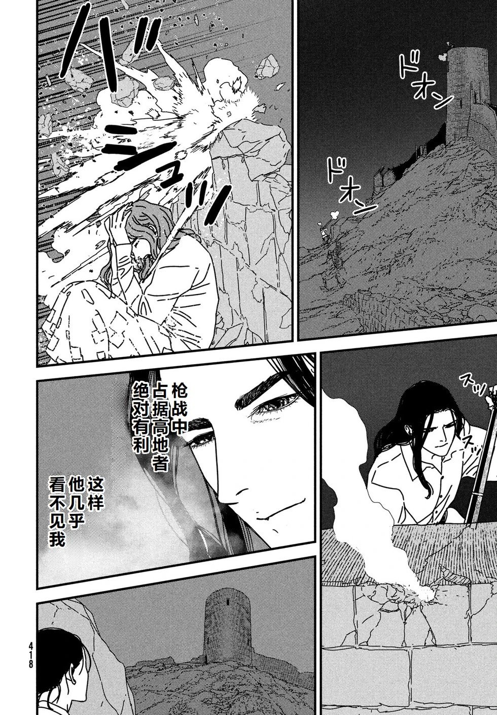 第96话机翻