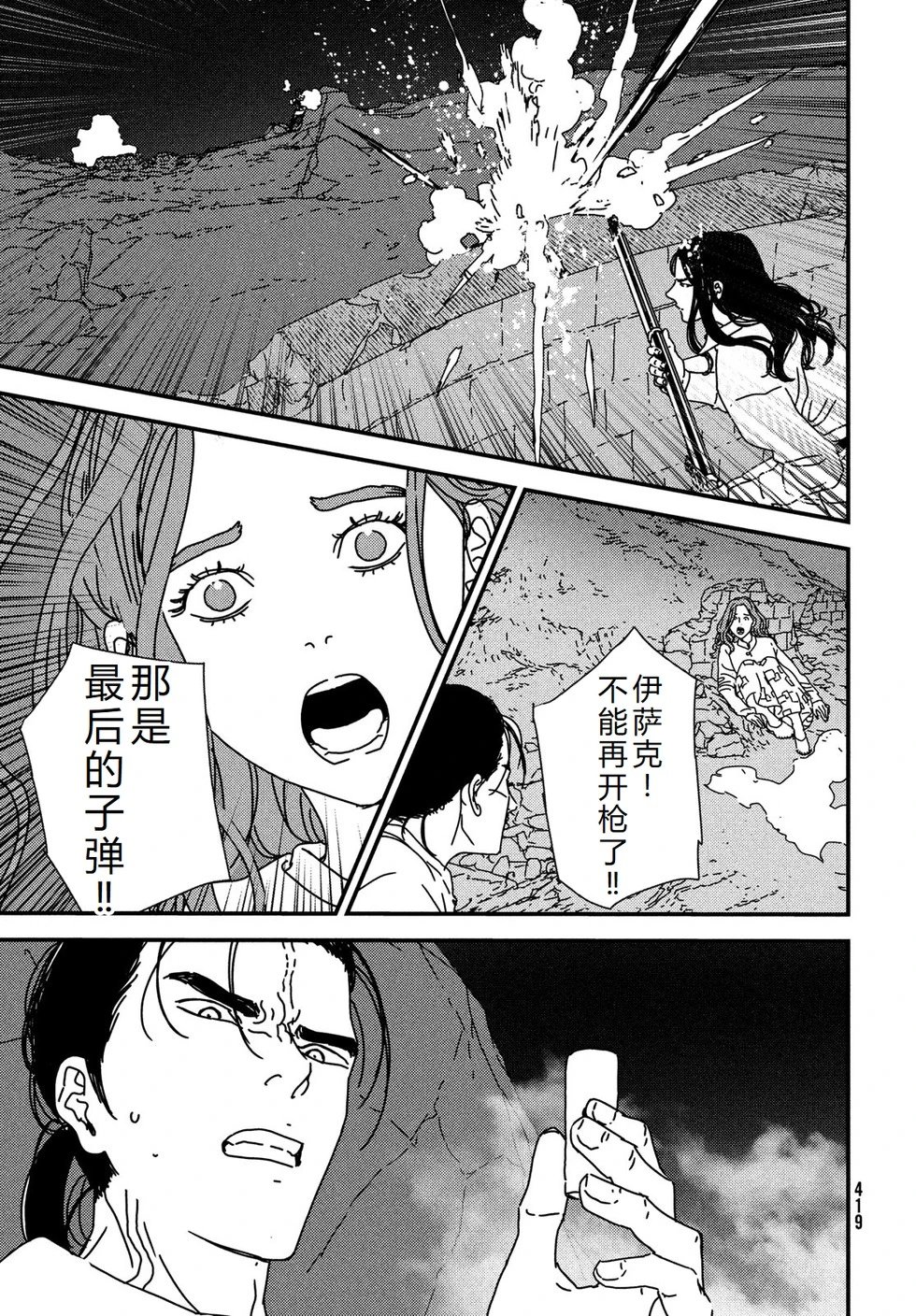 第96话机翻