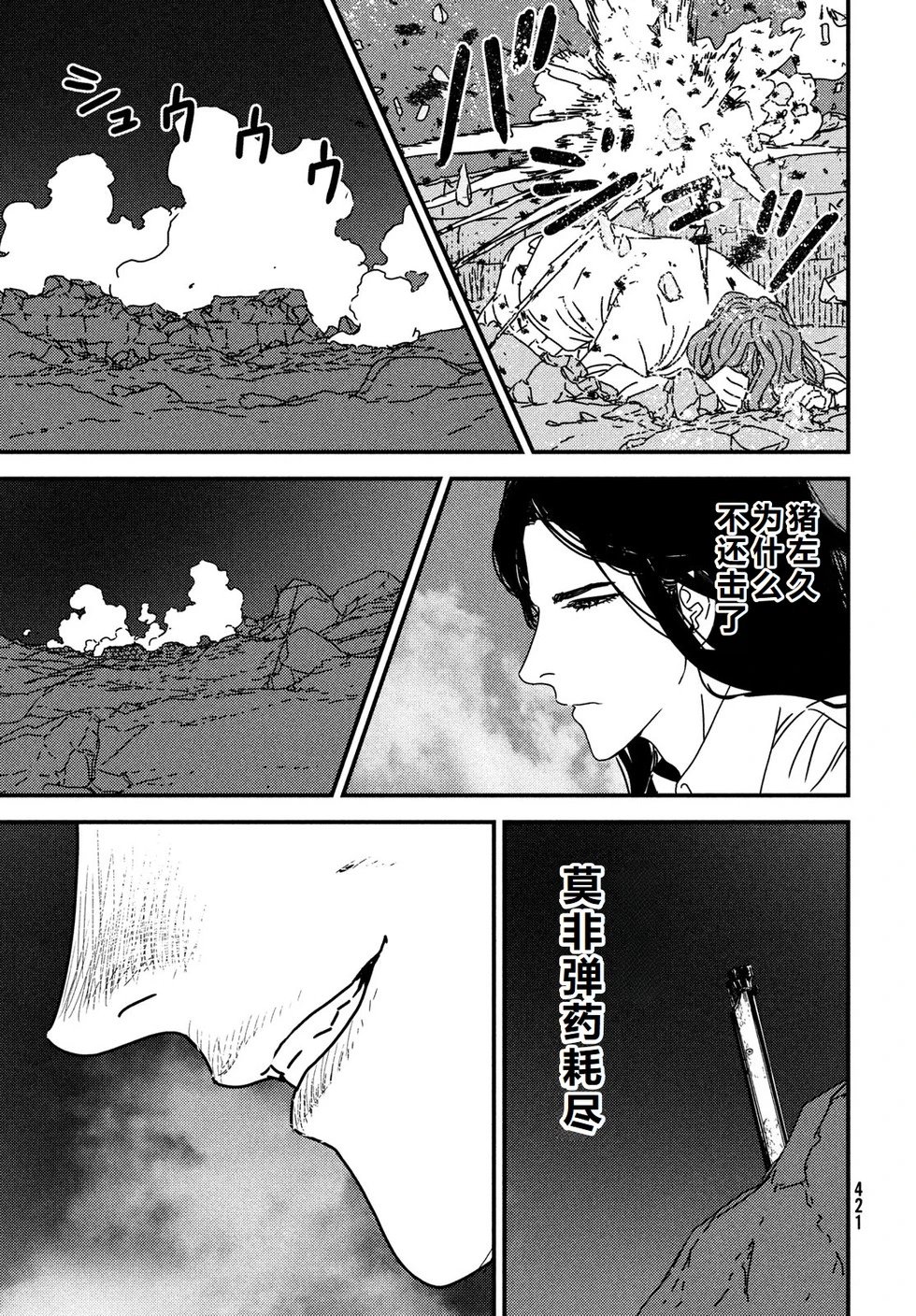 第96话机翻