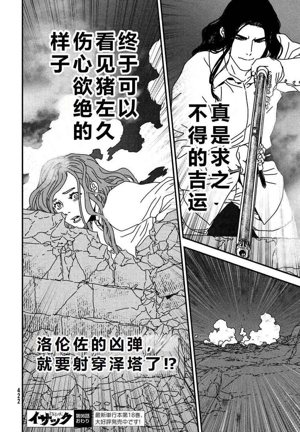 第96话机翻
