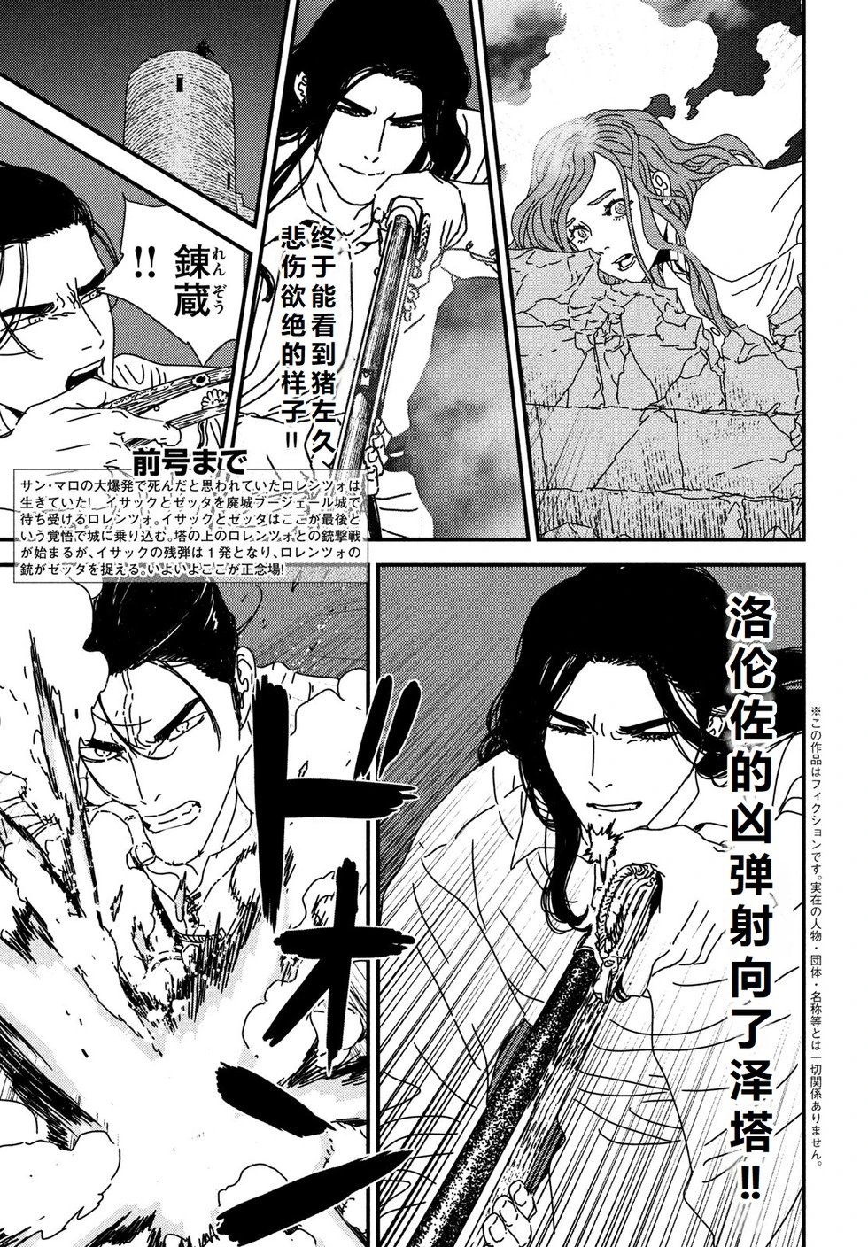 第97话机翻