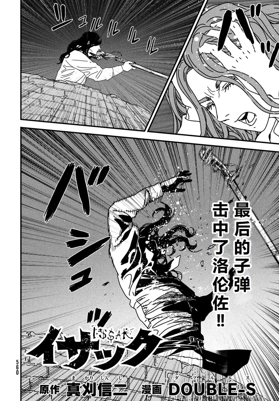 第97话机翻