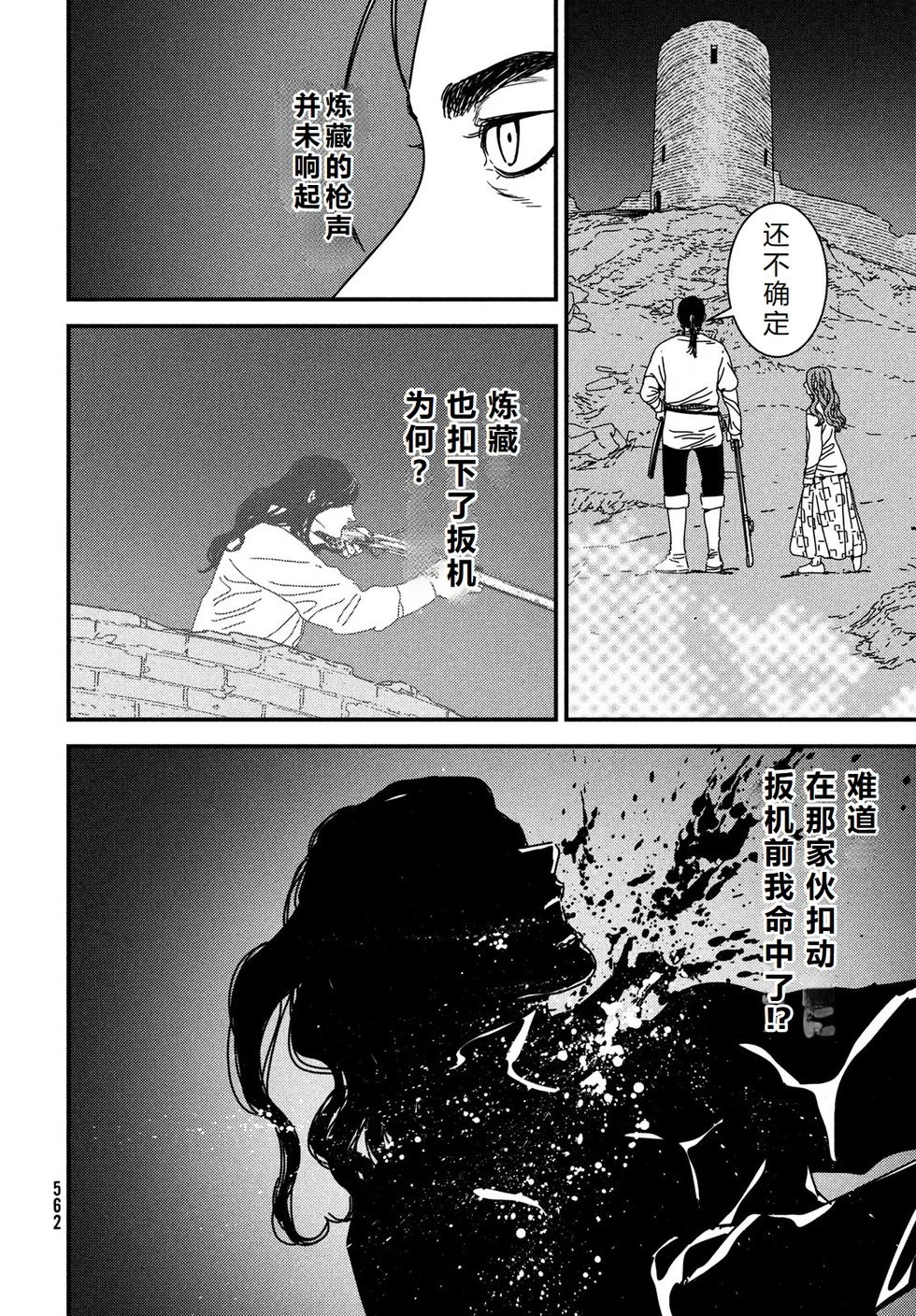 第97话机翻
