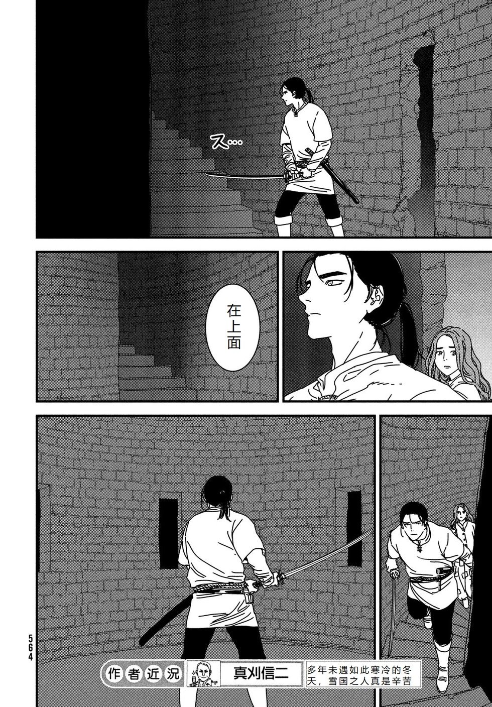 第97话机翻