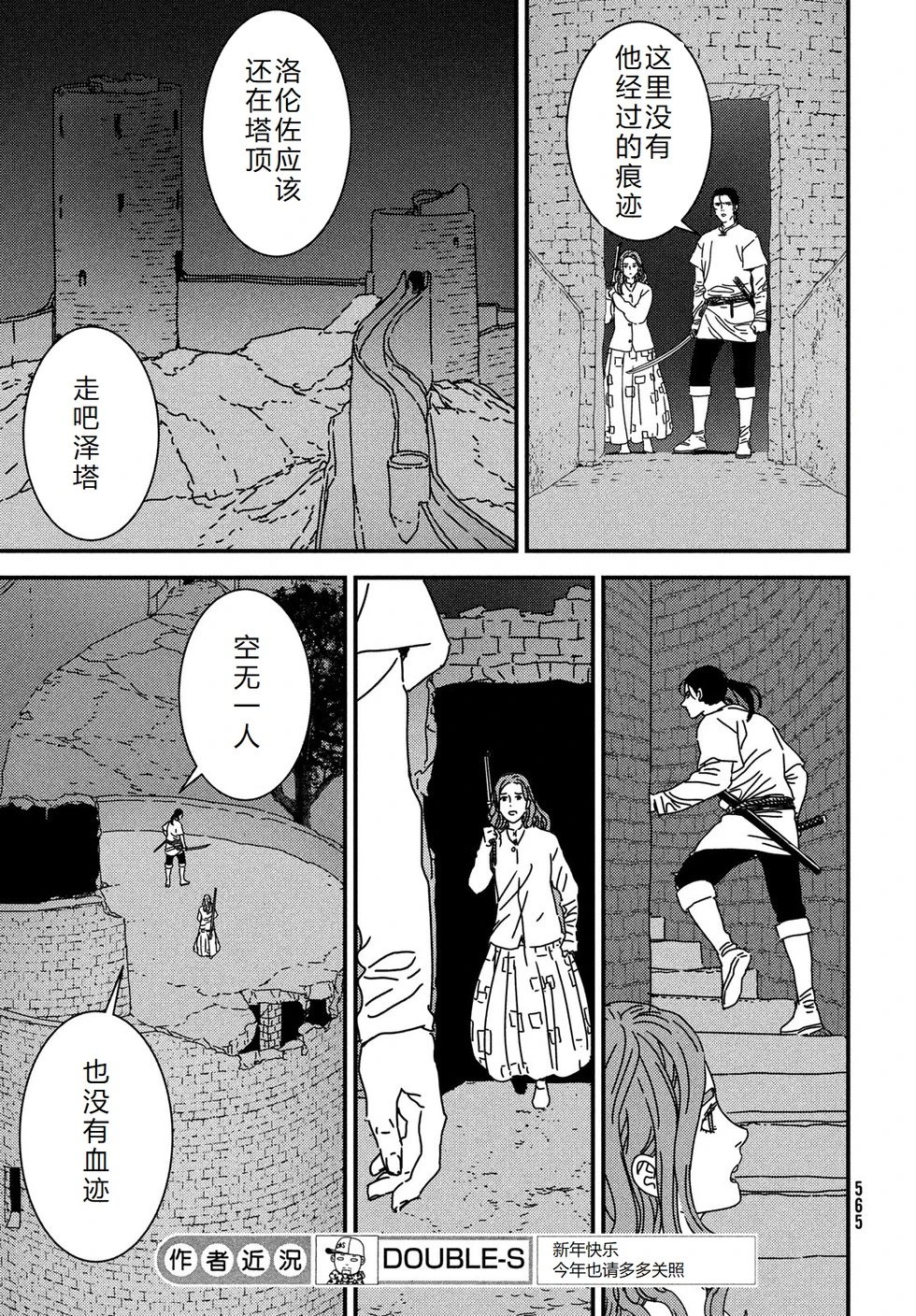 第97话机翻