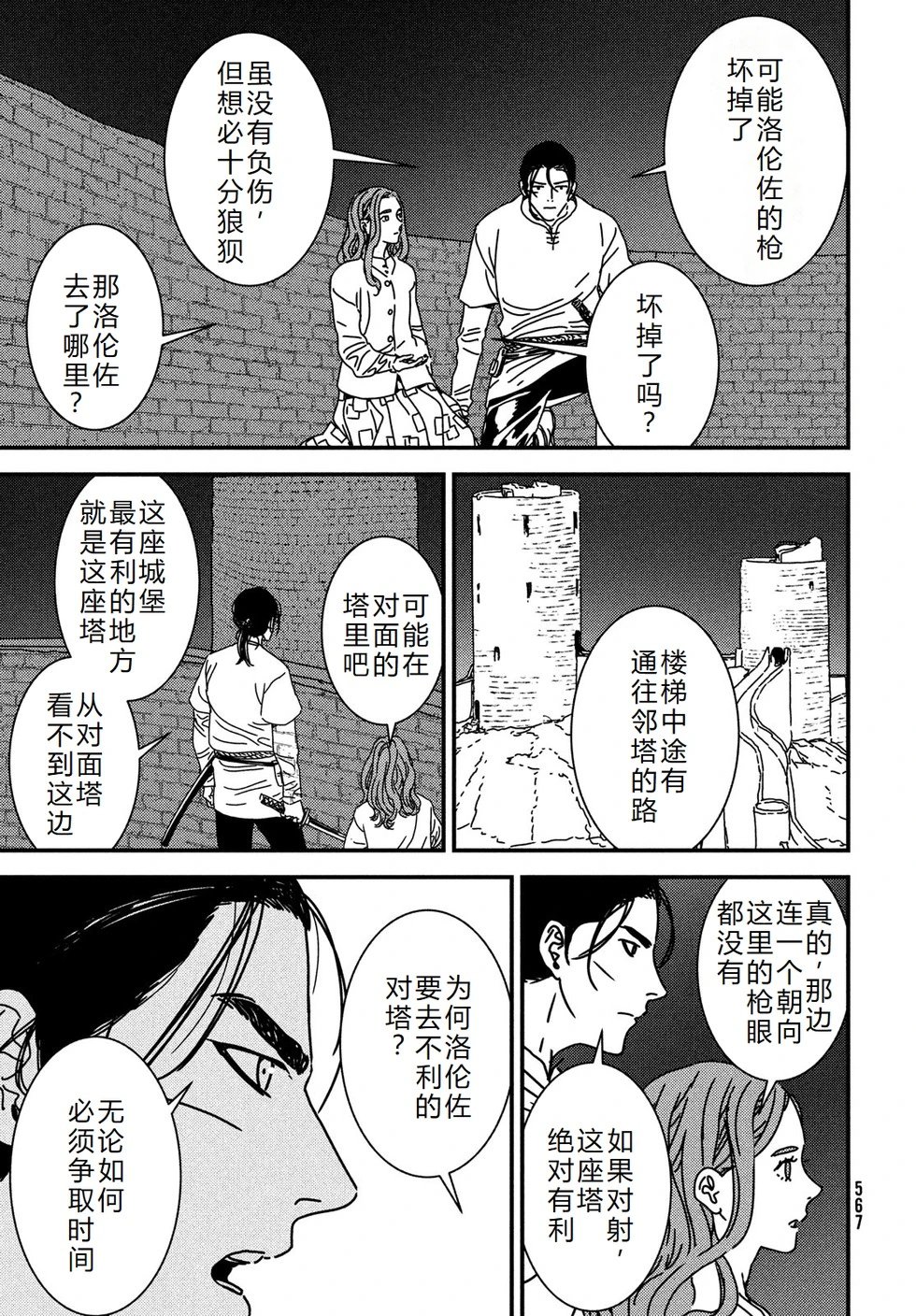 第97话机翻
