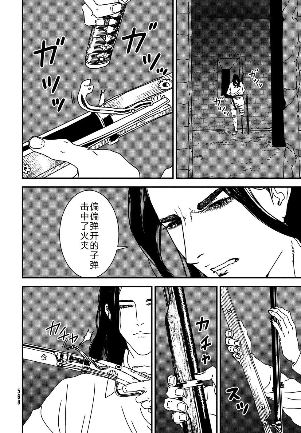 第97话机翻