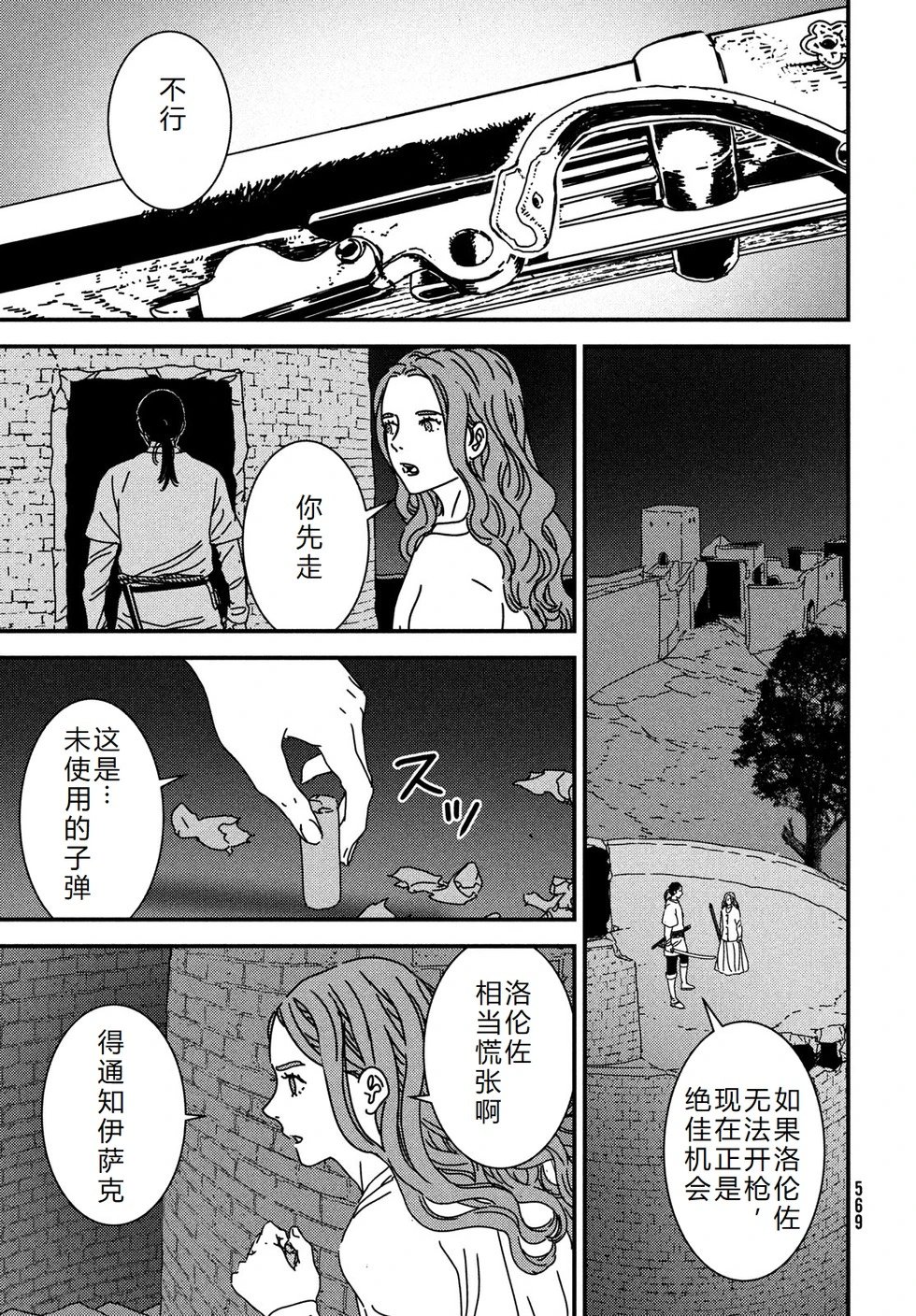 第97话机翻