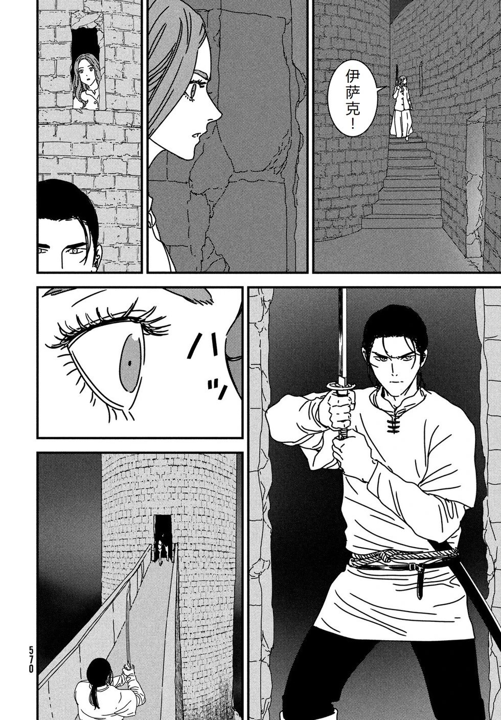 第97话机翻