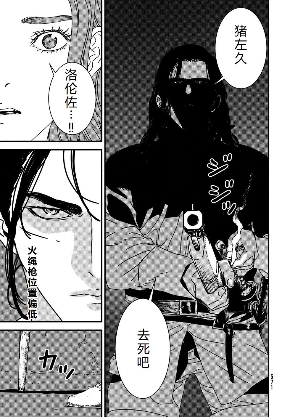 第97话机翻