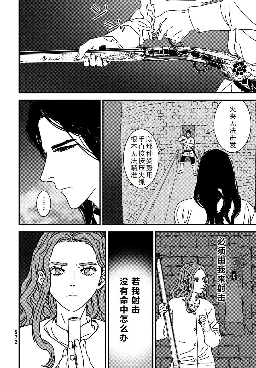 第97话机翻