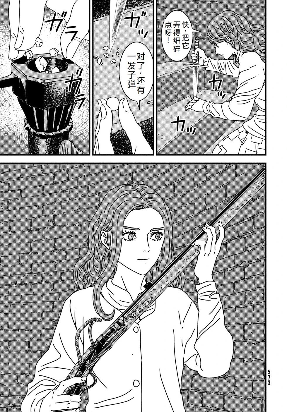 第97话机翻