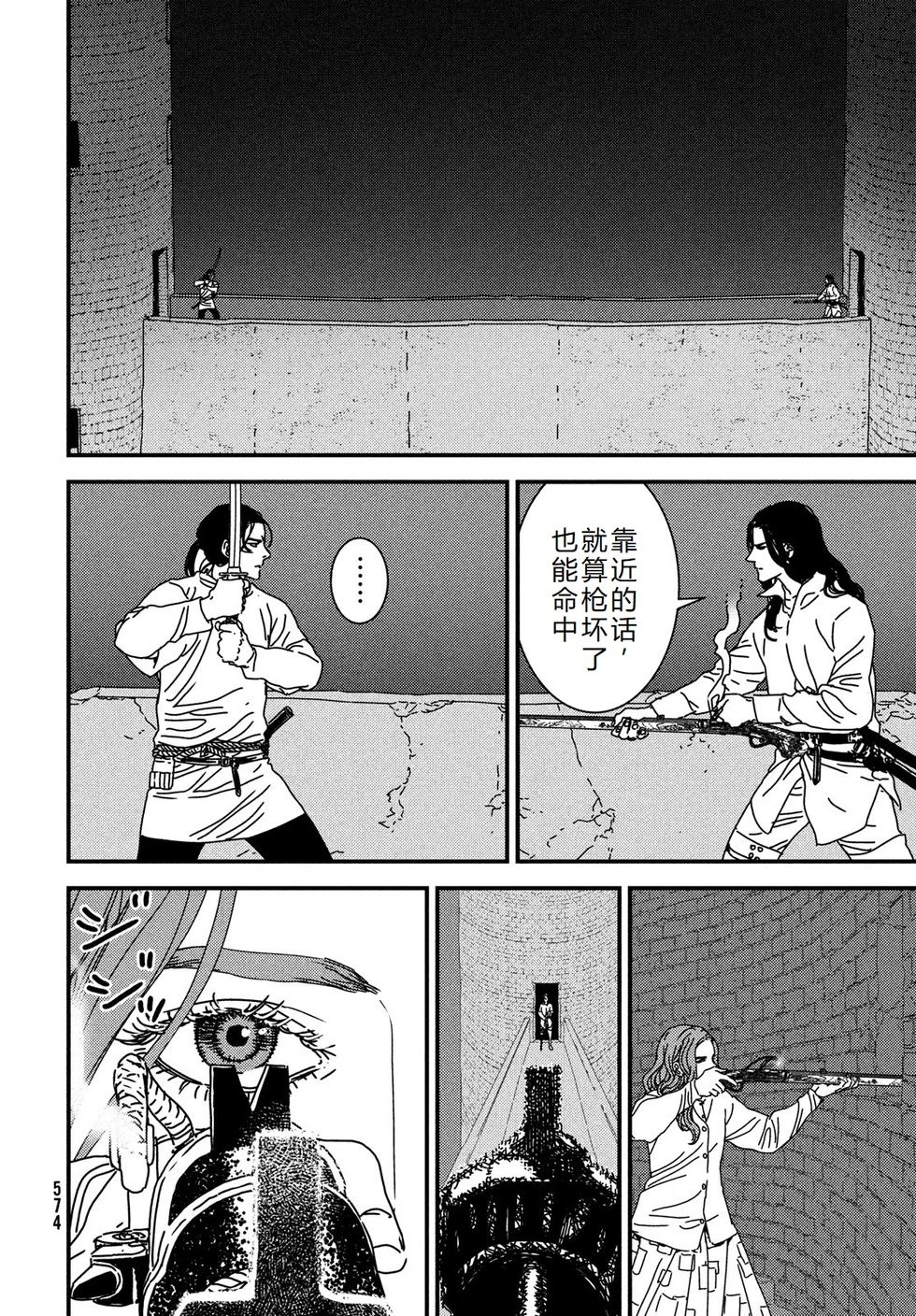 第97话机翻