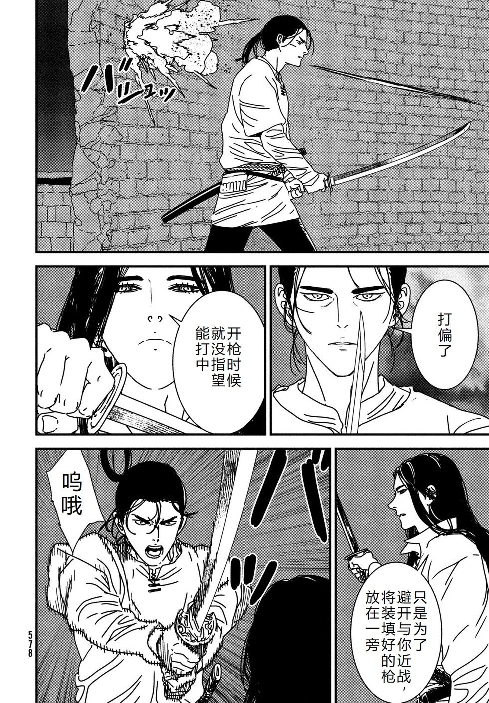 第97话机翻