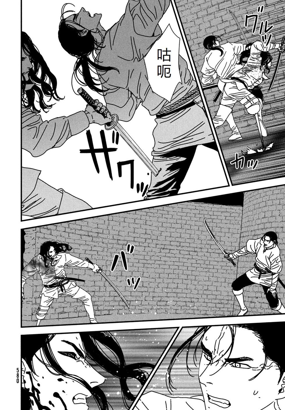 第97话机翻