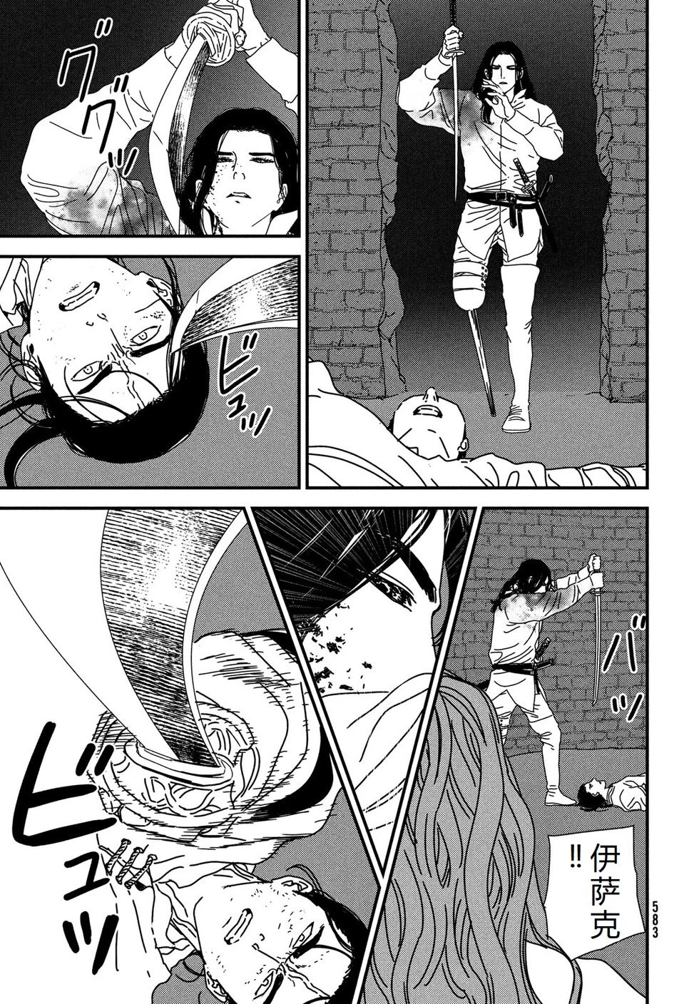 第97话机翻