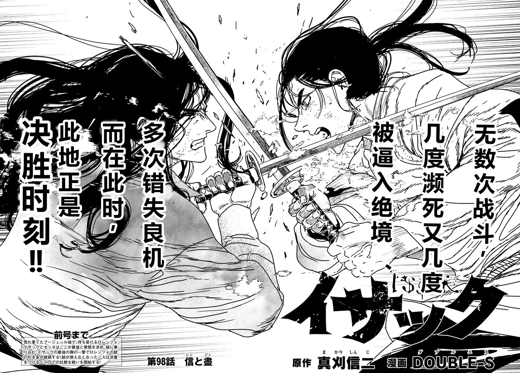 第98话机翻