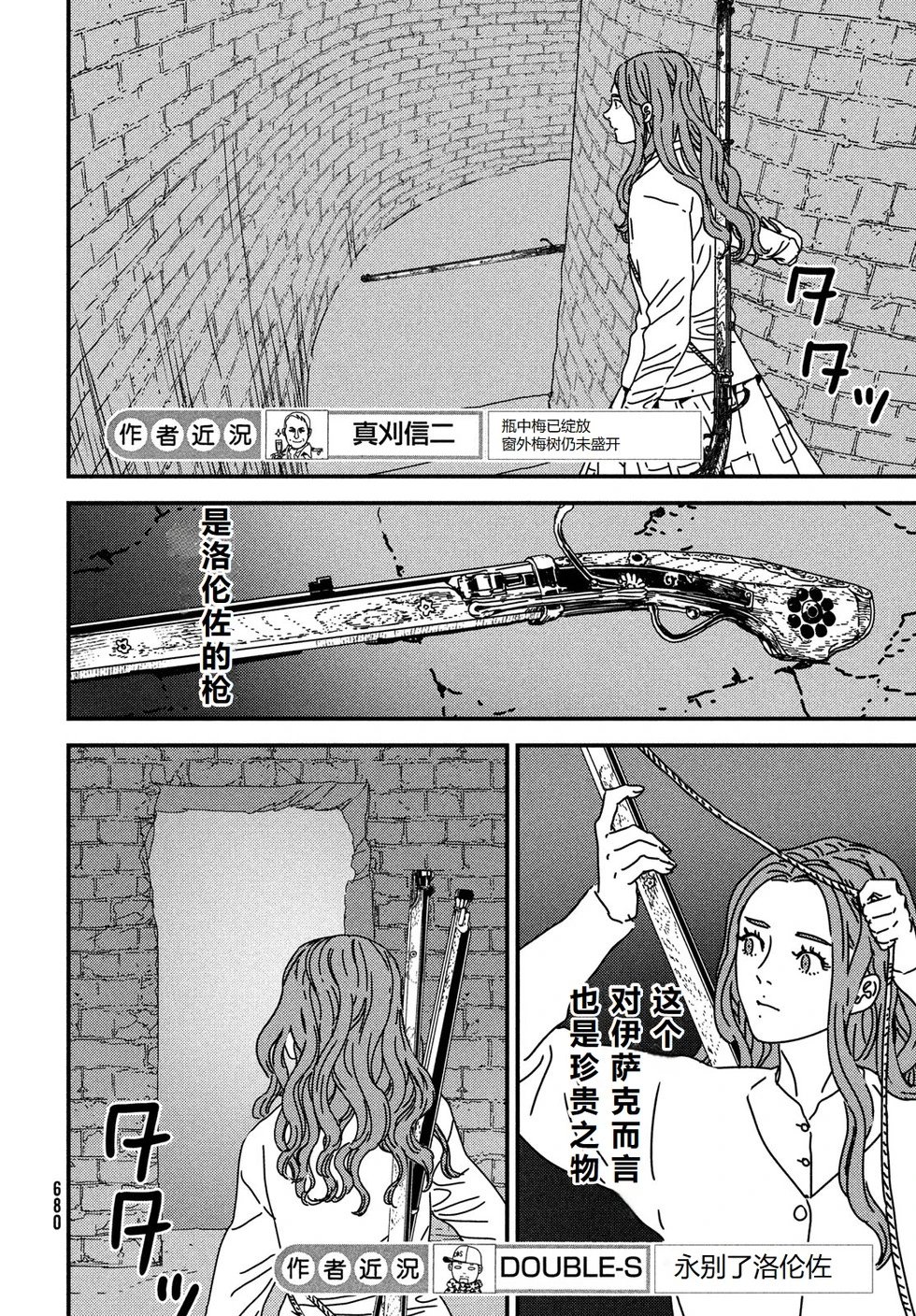 第98话机翻