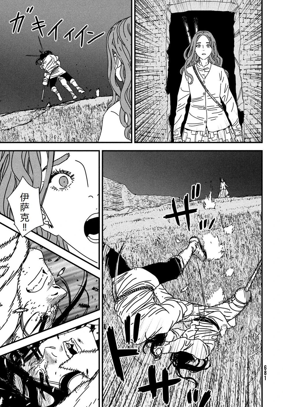 第98话机翻