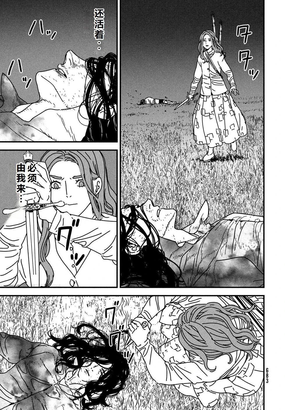 第98话机翻