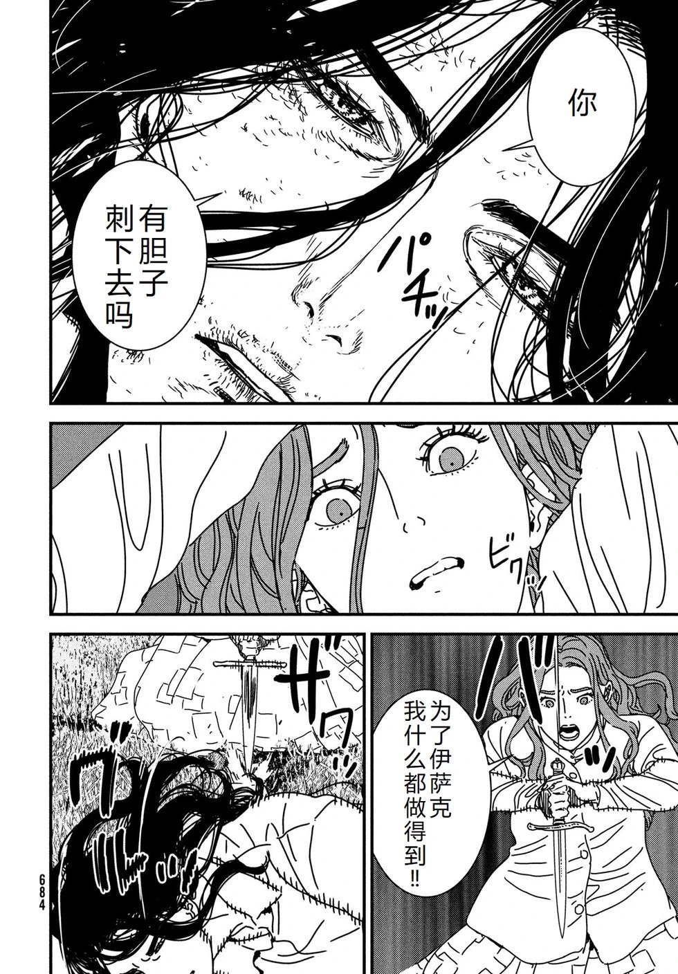 第98话机翻