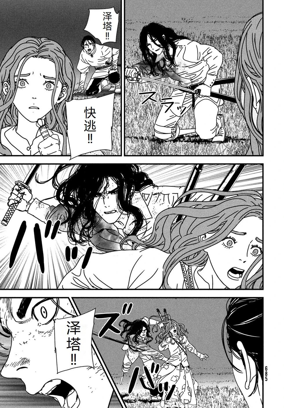 第98话机翻