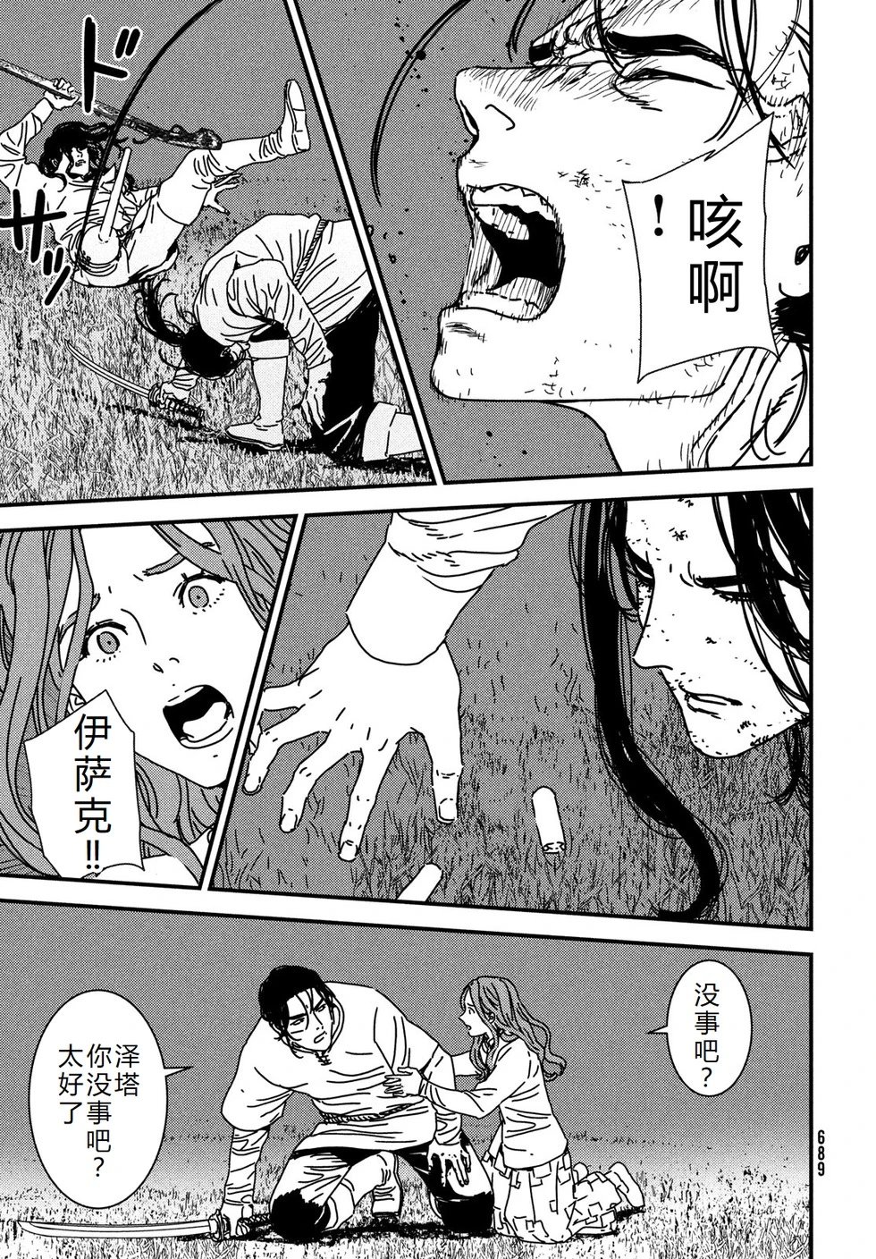 第98话机翻