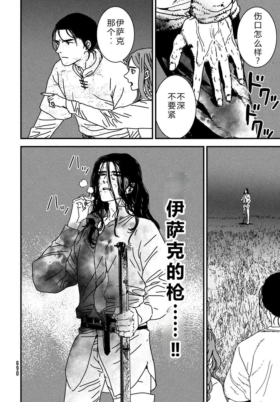 第98话机翻