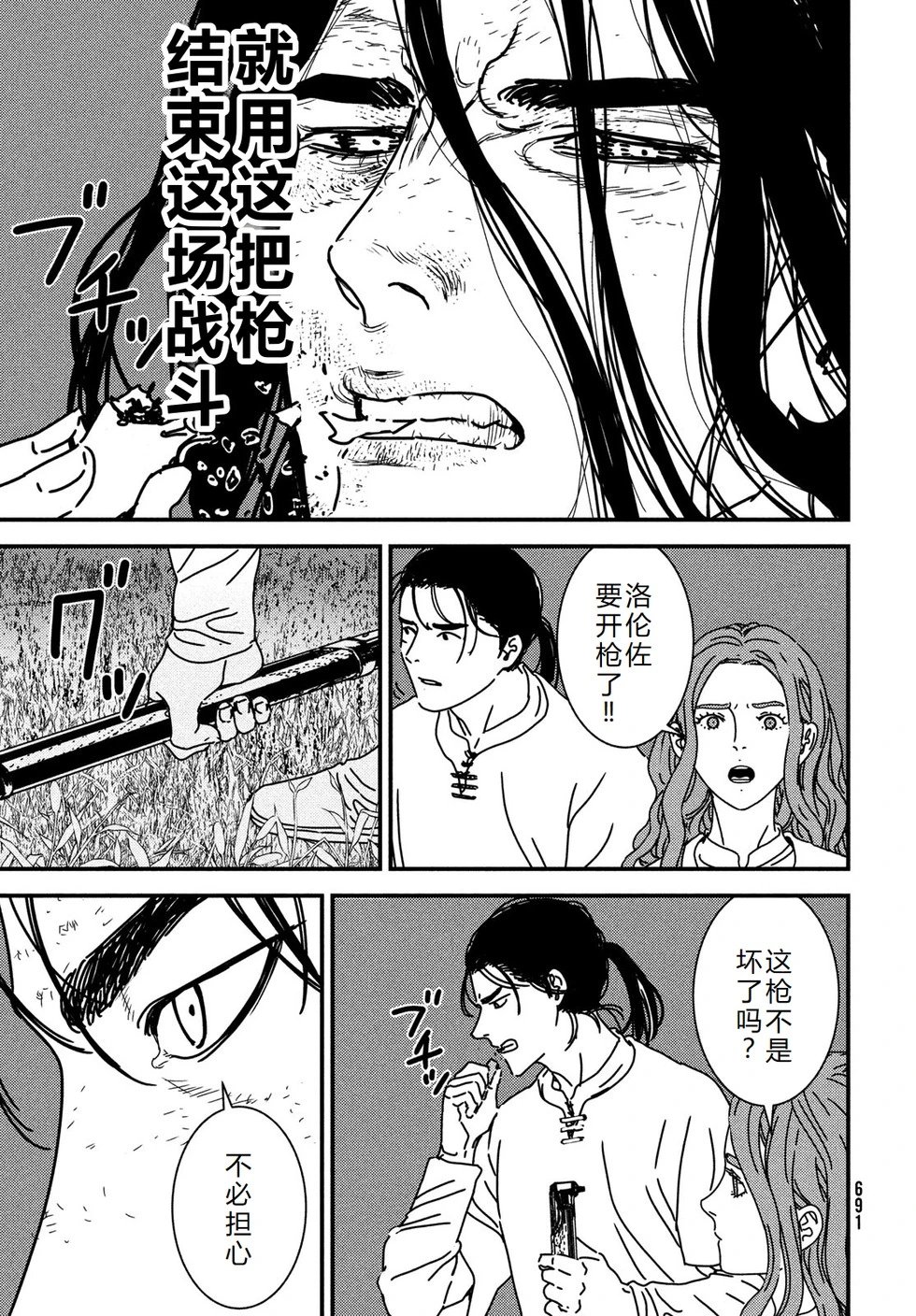第98话机翻